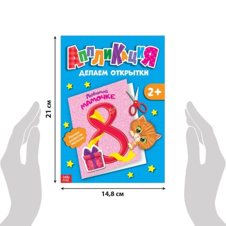 Applications set of "first applications", 6 pcs. 20 p.-1