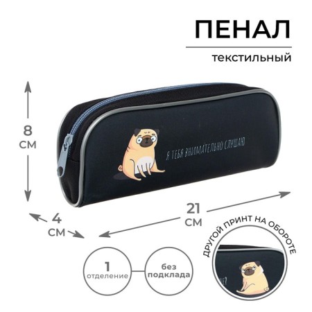 Penal soft, 1 compartment, 80 x 210 x 40 mm, voluminous, calligrata PMO 21-20, "pomps"