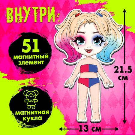 Magnetic set "Little villain", 51 element-1