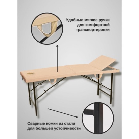 Cosmetological couch with a face-stro-stroong face opening, three-section, size 190 × 70 × 73 cm, beige color-1