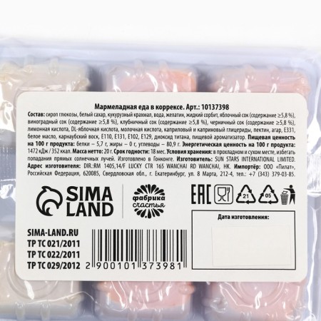 Marmelad "ODD", 6 pcs (17 g)-4