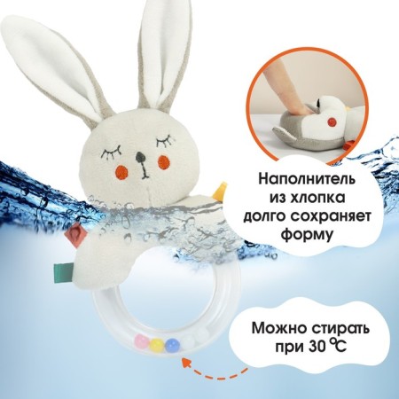 The rattle "Bunny Bonnie", I crush me-1