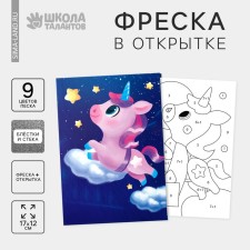 New Year's fresco-postcard “New Year! Unicorn