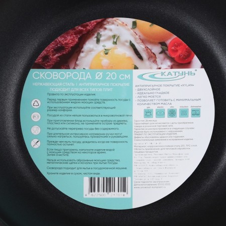 Shipping pan “GOODOTH”, D = 20 cm, body thickness 0.6 mm, bottom 3.5 mm, with a heat distribution layer, anti -stick coating, induction-5