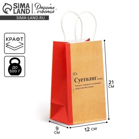 Packaging, gift crap package, “Suetologist”, 12 x 21 x 9 cm