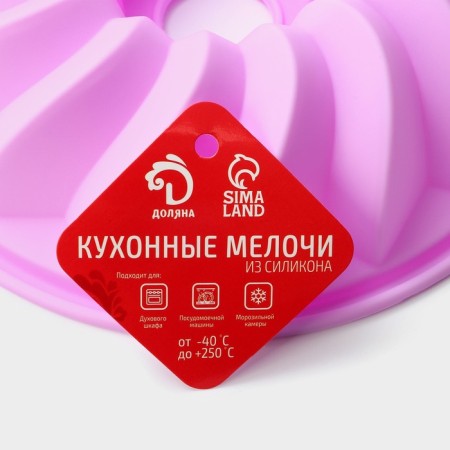 The form for baking the share "German cupcake. Custard ", silicone, d = 21 cm, lilac color-7