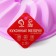 The form for baking the share "German cupcake. Custard ", silicone, d = 21 cm, lilac color