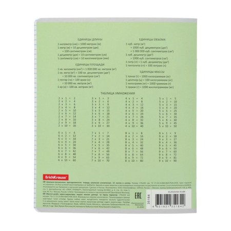 Notebook of 12 sheets in the Erichkrause Class "Classic", cover coated cardboard, offset block, green-6