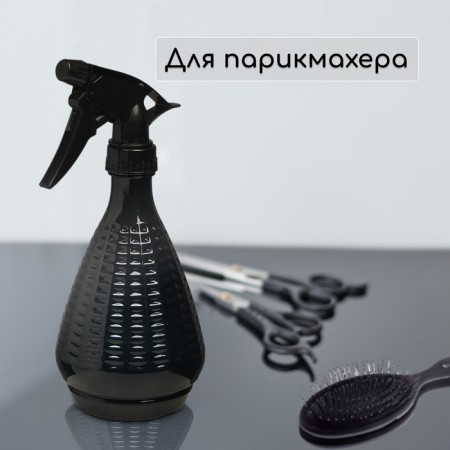 Пульверизатор, 0,45 л, чёрный перламутр, Greengo-7