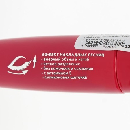 Ruta zoom Dolly Eyes mascara-1