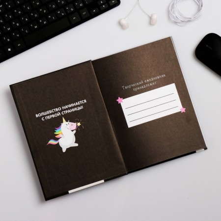 Diary of a creative person A5, 120 sheets "Believe in unicorns"-3
