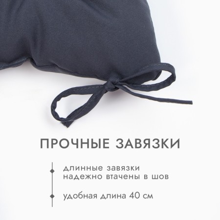 Сидушка на стул с завязками Доляна цв. графит 40х40 см, 100% п/э, габардин 153 г/м2-2