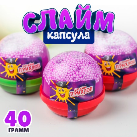 Slime, purple capsule with balls 40 g