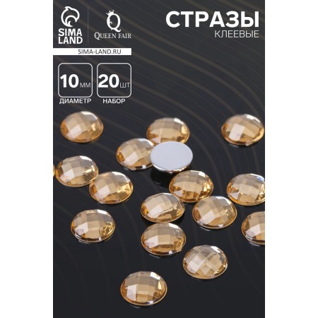 Flat adhesive rhinestones (set 20 pcs.), 10mm, gold color-1