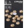 Flat adhesive rhinestones (set 20 pcs.), 10mm, gold color