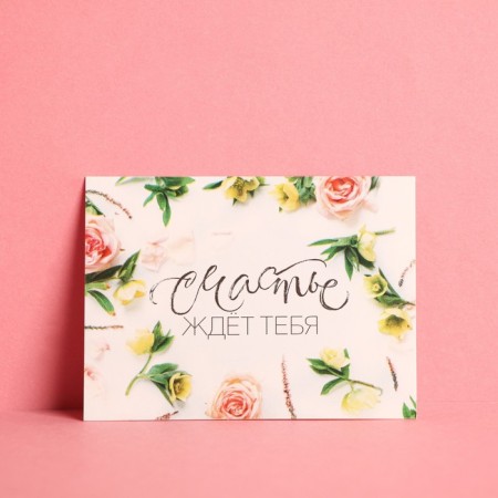 A set of postcards-smuts "for you", 10 pcs, 8 × 6 cm-6