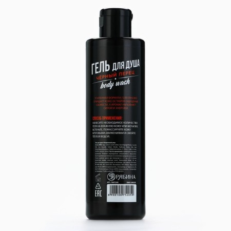 Shower gel, 250 ml, black pepper aroma, Hard line-6