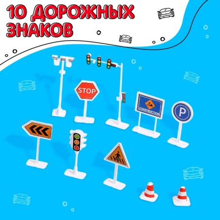 A backpack with toys "Call", a set of cars 5 pcs., Road signs-3