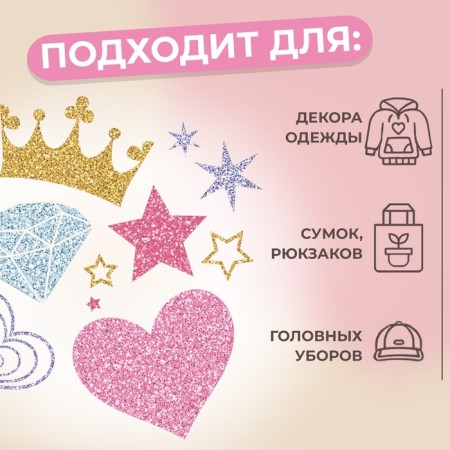 Thermalrotransfer "for princesses", with sparkles, 18 × 19.5 cm-2