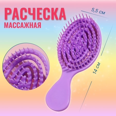Comb - mini massage, 5.5 × 14 cm, purple color