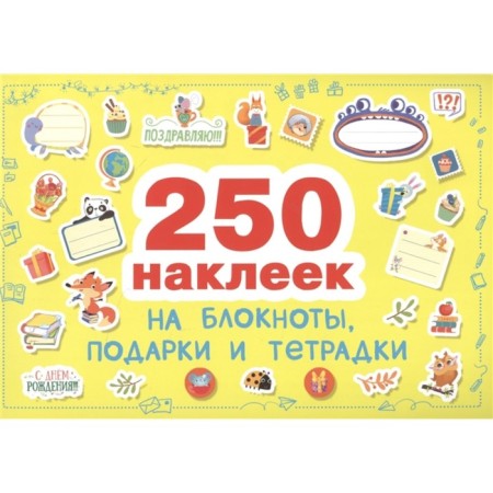 Stickers on notebooks, gifts and notebooks. 250 stickers
