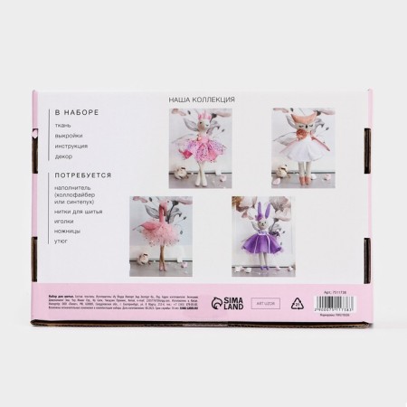 Set for sewing toys "Bunny Juliet", 21 cm-5