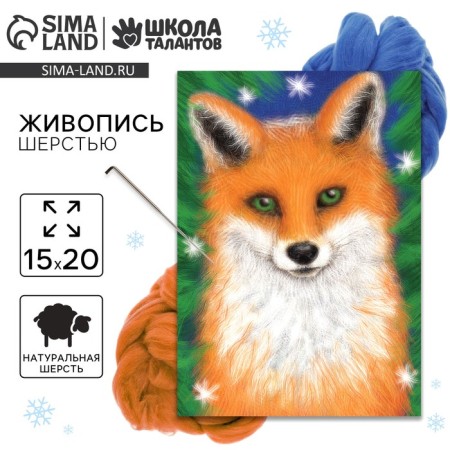 New Year's painting with wool "New Year! Cute fox ", a5