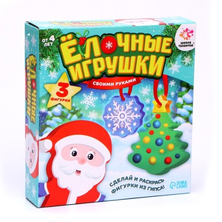 Set for creativity "New Year's toys from gypsum" (Christmas tree+Santa Claus+Snowflake)-3