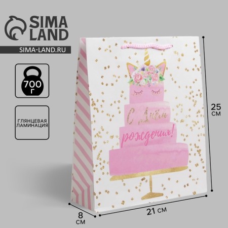 Gift Package Laminated, Packaging, Happy Birthday, ML 21 x 25 x 8 cm-1