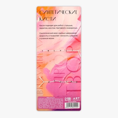 Drawing brush set 6 pcs. Synthetics are flat "Create"-4