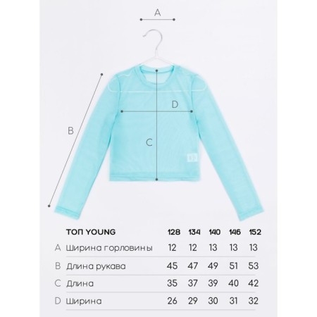 TOP for Young girl, height 134 cm, turquoise color-1