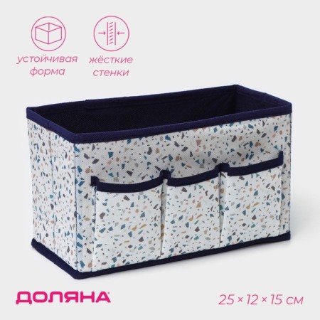 Organizer for cosmetics of the Dolyana "Marmelad", 25 × 12 × 15 cm, white color