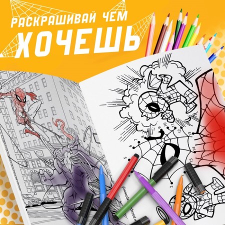 Multi-painting "Spider-Man", A4, 68 pp., Marvel-4