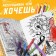 Multi-painting "Spider-Man", A4, 68 pp., Marvel