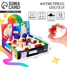 Мялка-антистресс «Коты», цвета МИКС, в шоубоксе, с воздухом