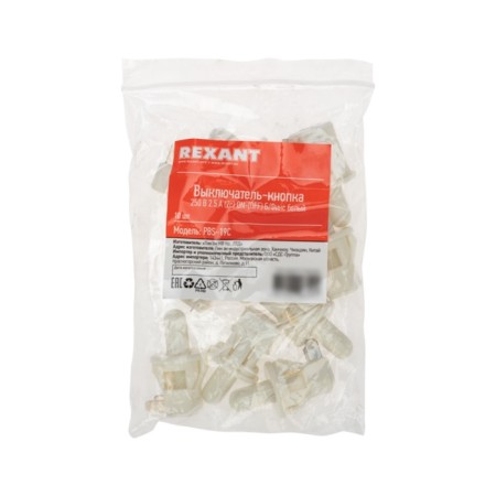 Capter-Knopka 250V 2.5A (2C) ON- (OFF) B/Fix white (PBS-19C) (furniture) Rexant-1