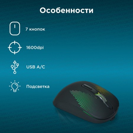 Mouse call 636LWC black optical (1600DPI) wireless USB/USB-C for a laptop (6but)-2