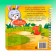 Cardboard book “Play with fingers. Poems about animals ”, 12 p.