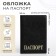 Cover for passport, black color