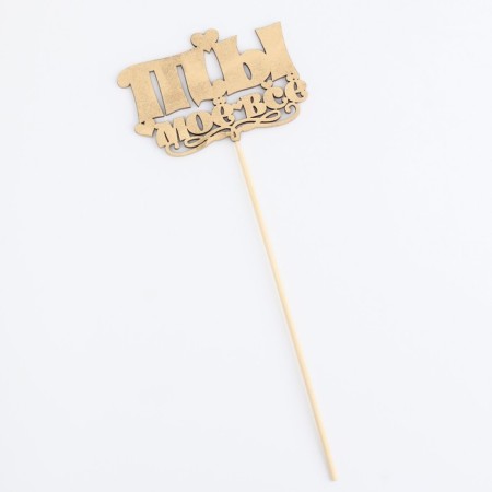 Topper give beautifully "you are my everything, hearts" on the suspension, golden-3