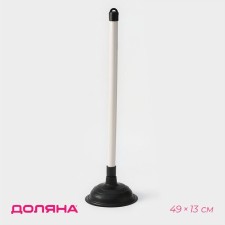 Vantuz DOLAIN, D = 13 cm, h = 49 cm