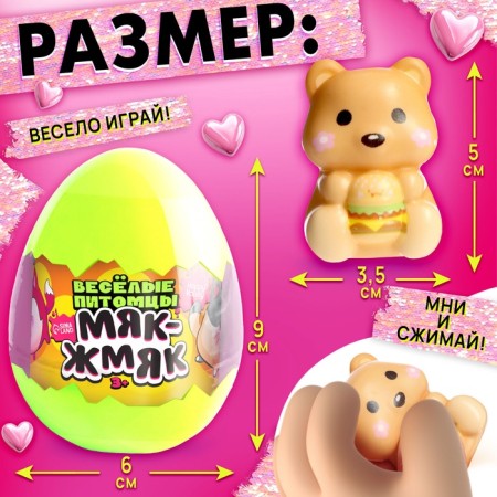 Happy Valley toy-Surprise "Myak-Zhmyak" Funny pets with stickers-2