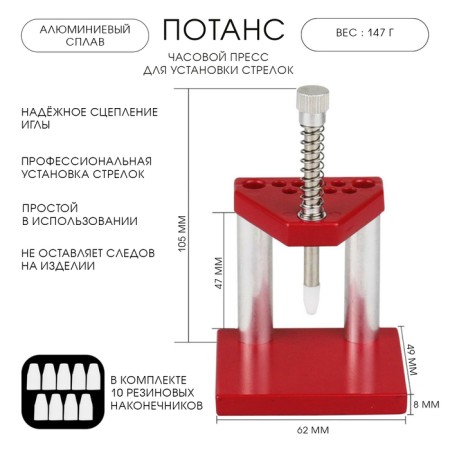 Danger for installing watch arrows, single -position