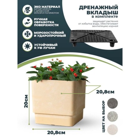 Kashpo for flowers and plants, sand 30x30x30cm, 23l-2