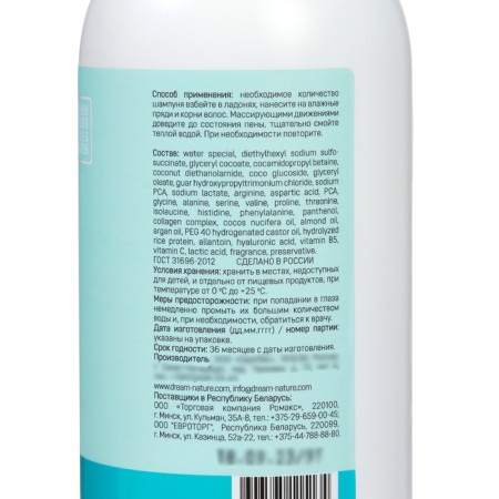 Dream Nature Hair Restoration and Moisturization, 500 ml-3