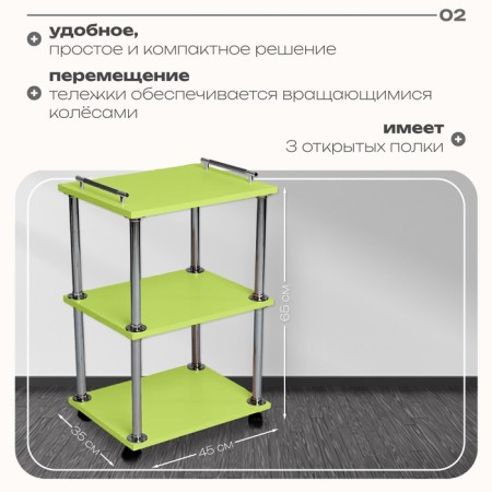 Cosmetological trolley, size 65 × 45 × 35 cm, green color-1