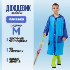 Children's raincoat 