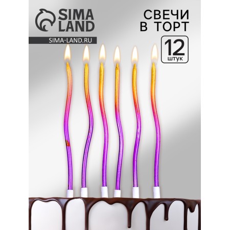 Candles for Cake "Serpentine", 12 pcs, gradient gold and purple