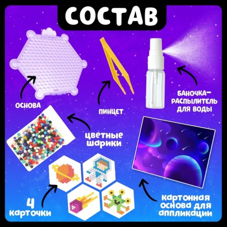 Аквамозаика «Космос», аппликация-2