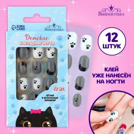 Children's hardy nails "Kotik", 12 pcs